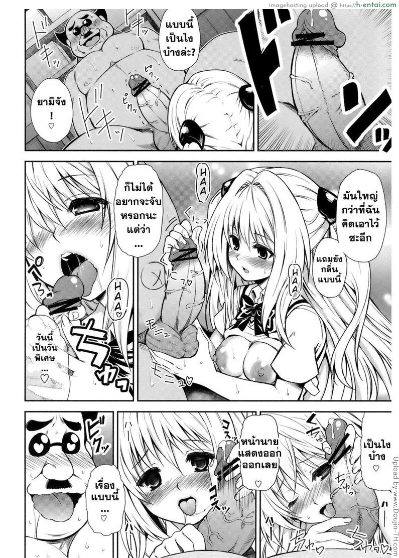 แค่ดมกลิ่น นิสัยเปลี่ยน - แผ่น 15