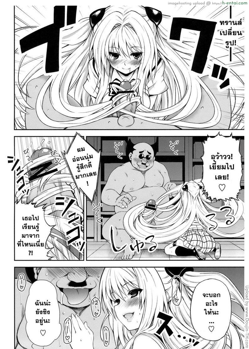 แค่ดมกลิ่น นิสัยเปลี่ยน - แผ่น 17