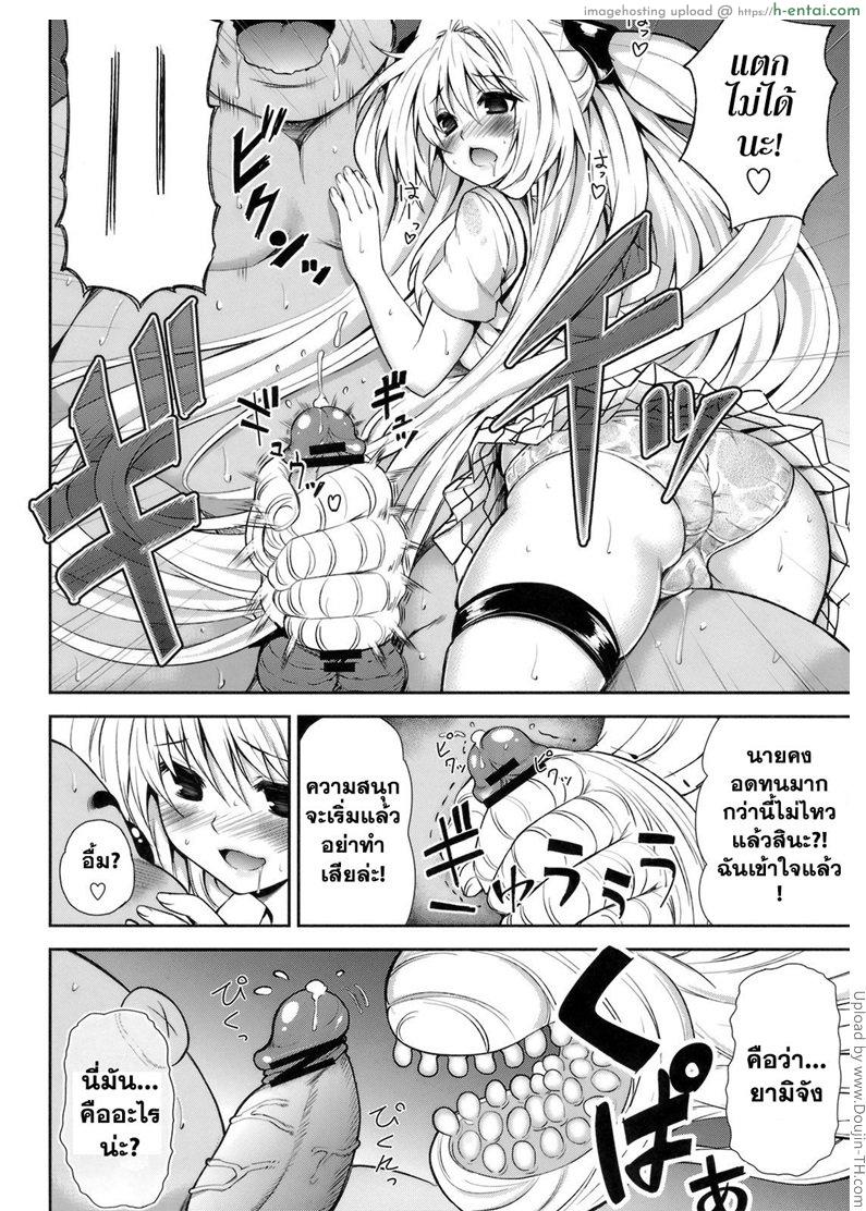 แค่ดมกลิ่น นิสัยเปลี่ยน - แผ่น 19