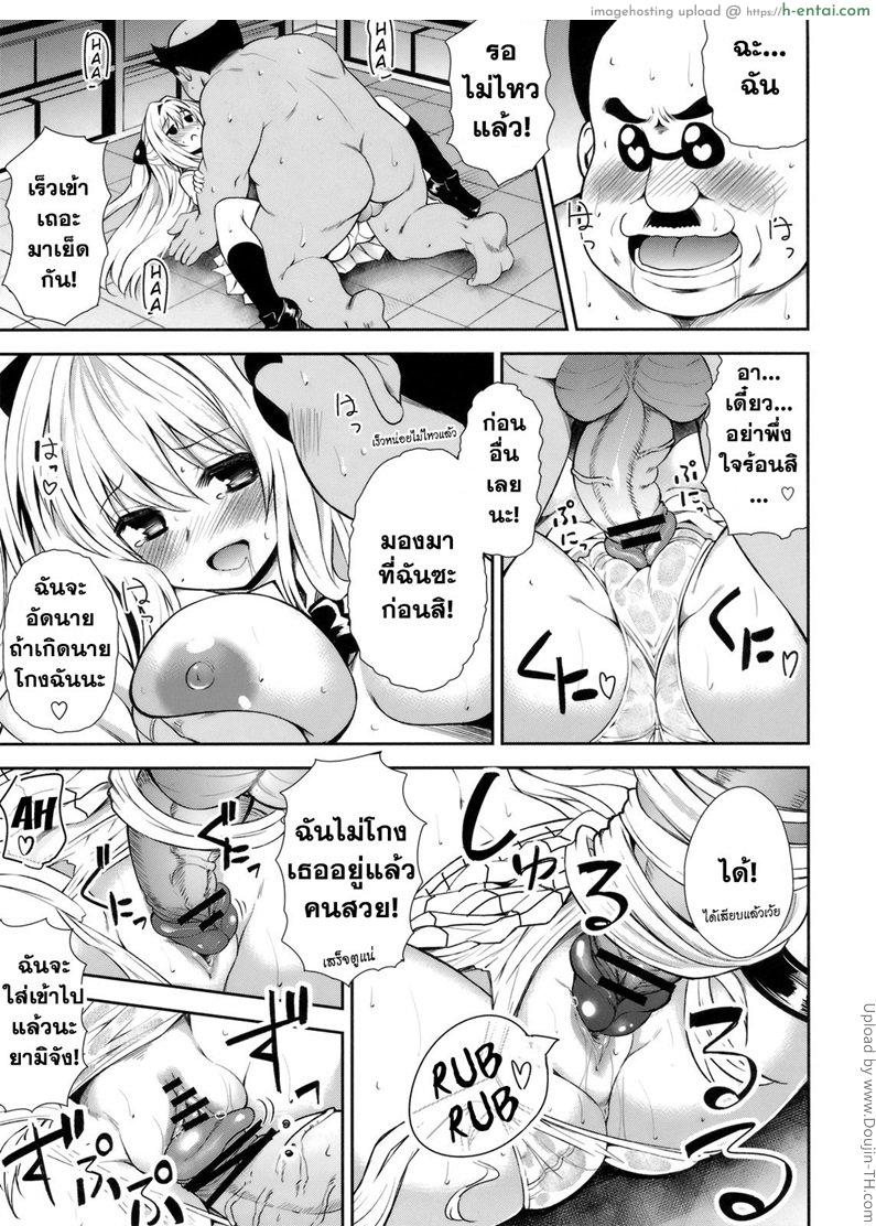 แค่ดมกลิ่น นิสัยเปลี่ยน - แผ่น 26