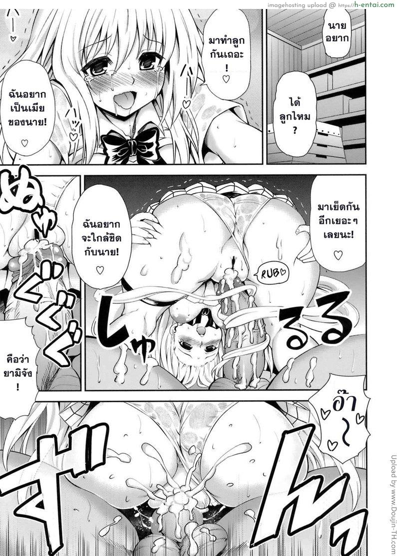 แค่ดมกลิ่น นิสัยเปลี่ยน - แผ่น 34