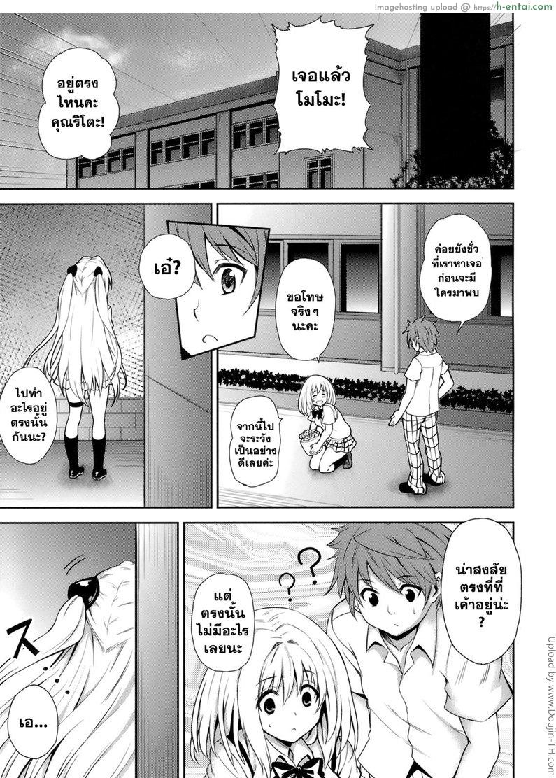 แค่ดมกลิ่น นิสัยเปลี่ยน - แผ่น 44