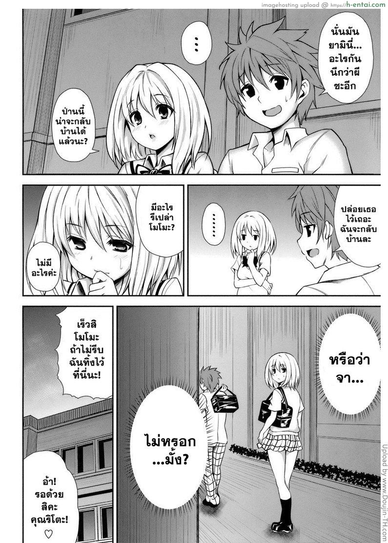 แค่ดมกลิ่น นิสัยเปลี่ยน - แผ่น 45