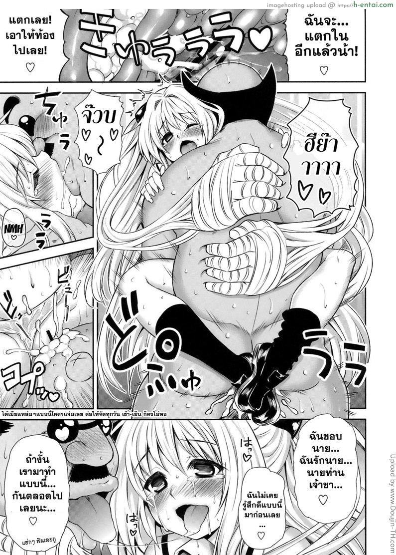 แค่ดมกลิ่น นิสัยเปลี่ยน - แผ่น 48