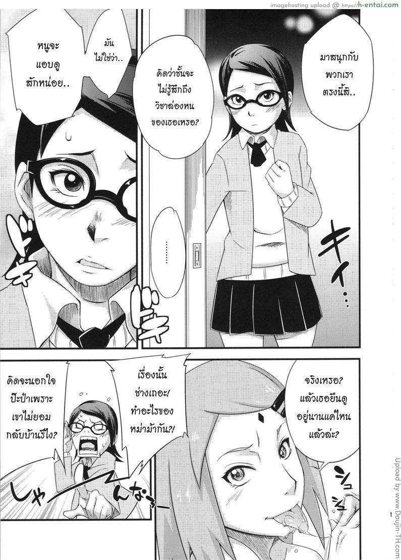 นัดอึ้บสาวนินจา - แผ่น 10