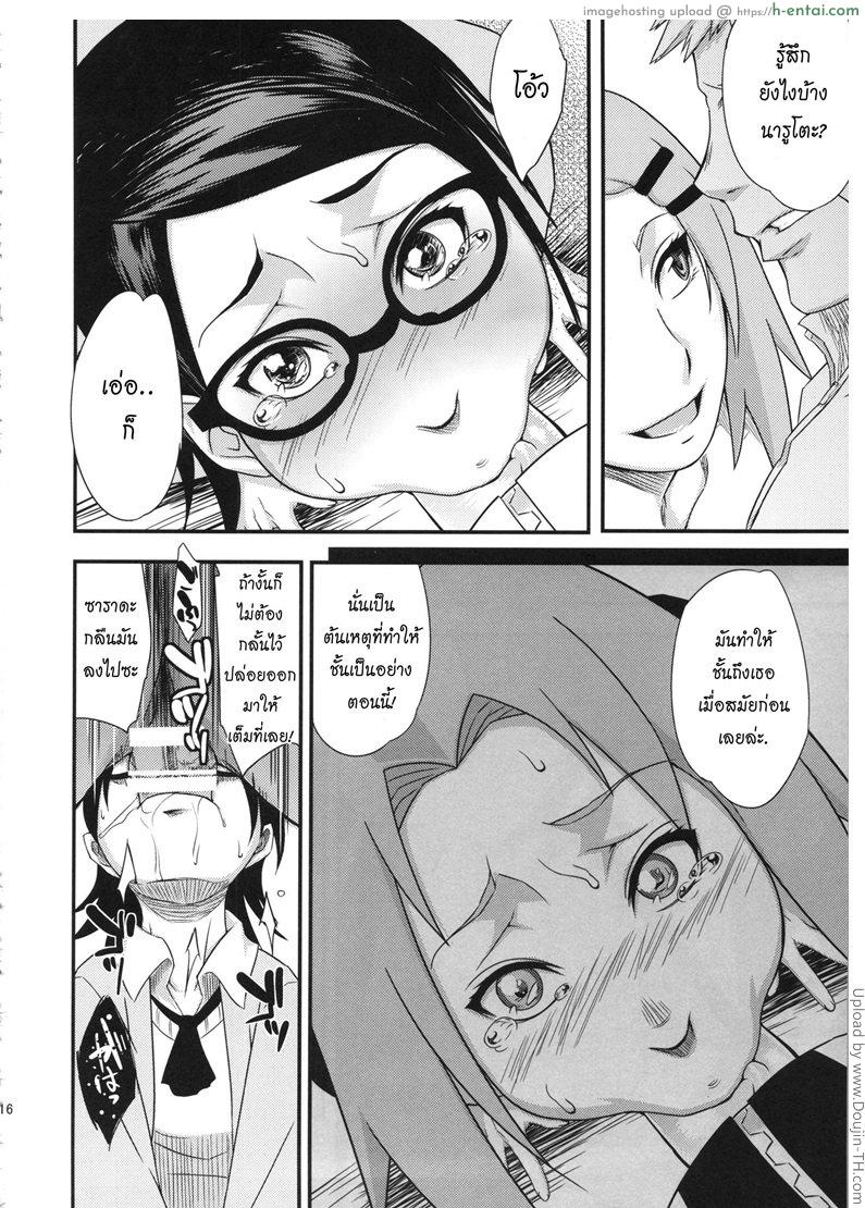 นัดอึ้บสาวนินจา - แผ่น 15