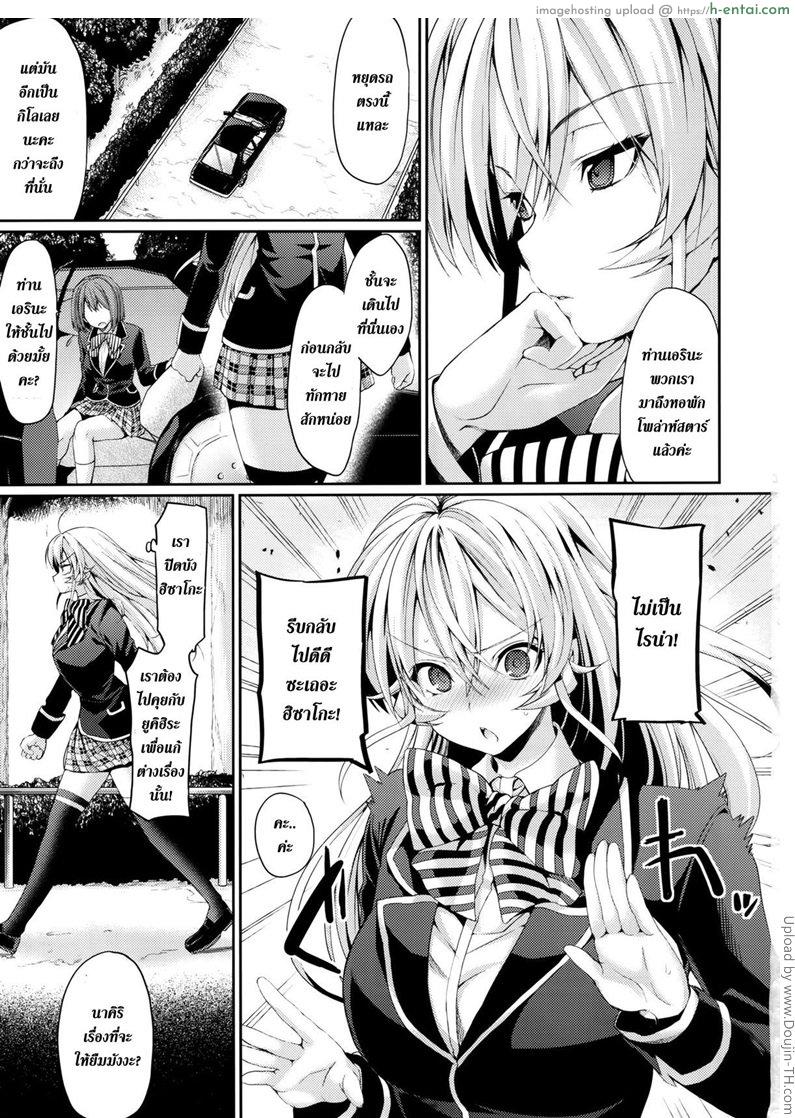 อาบน้ำพร้อมกัน - แผ่น 4