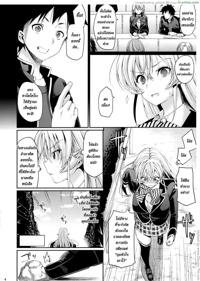 อาบน้ำพร้อมกัน - แผ่น 5