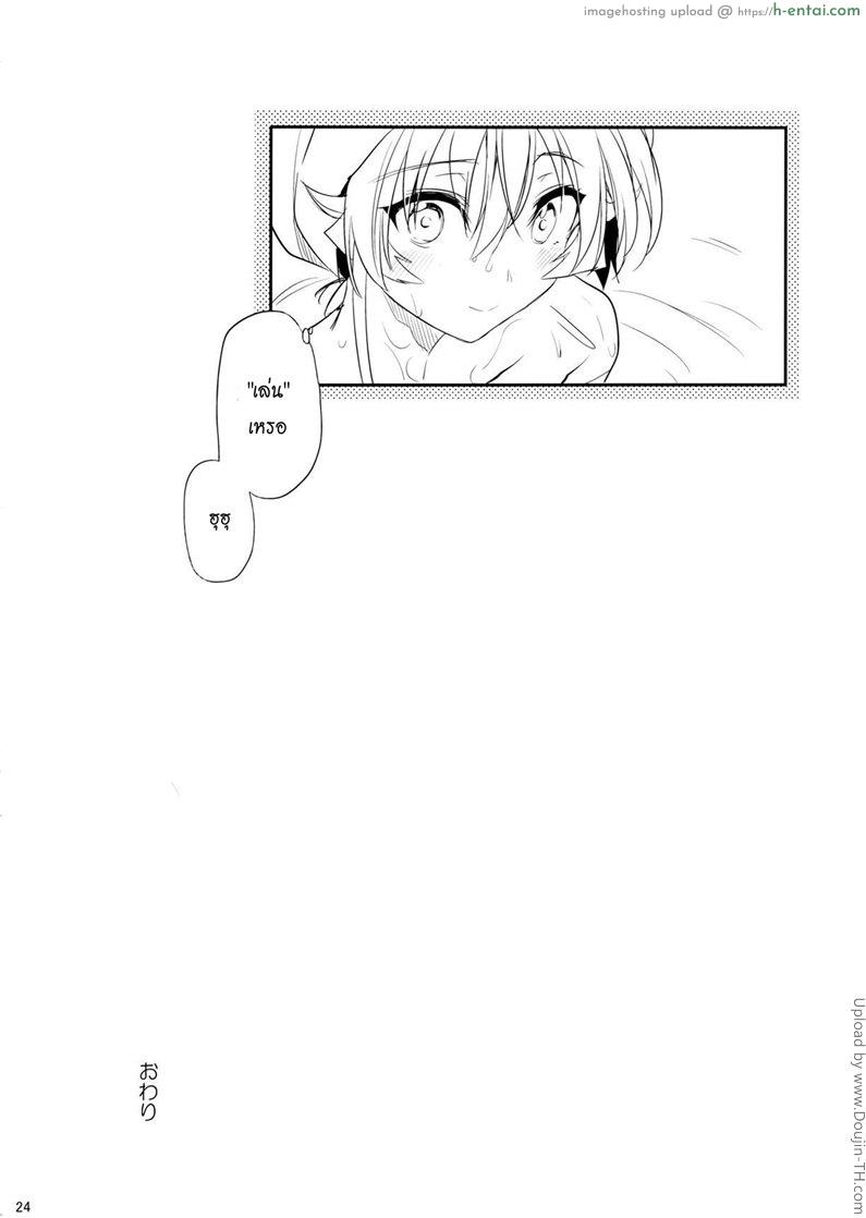 อาบน้ำพร้อมกัน - แผ่น 25