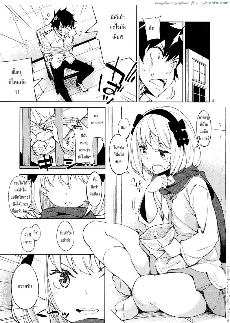 เพื่อความแกร่ง - แผ่น 4