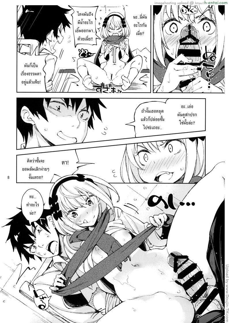 เพื่อความแกร่ง - แผ่น 9