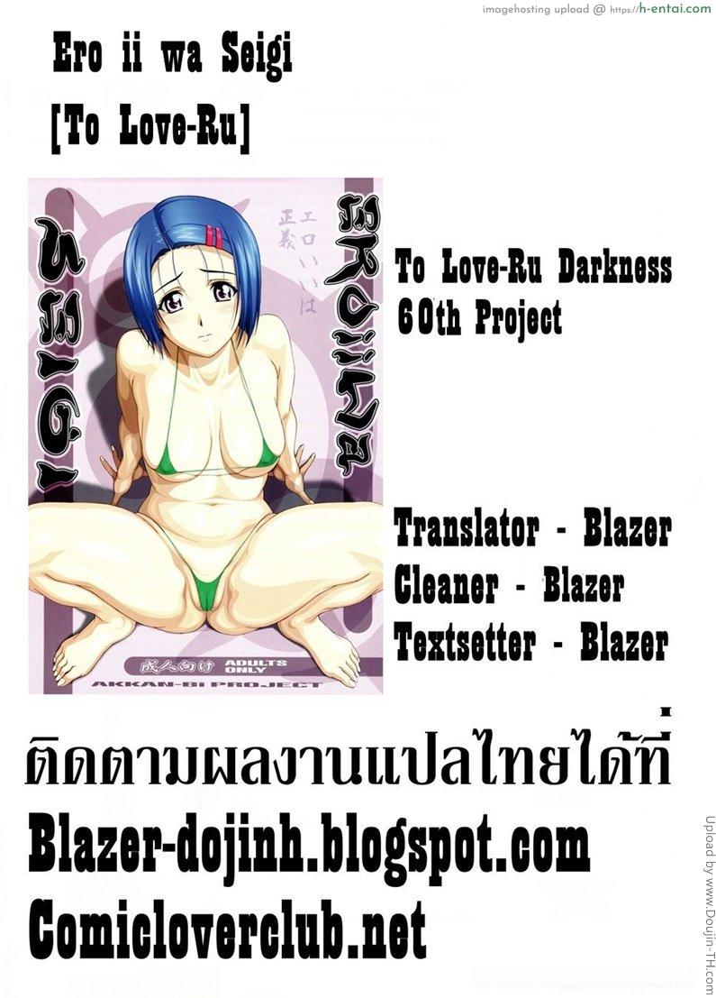 พลอดรักหลังเลิกเรียน - แผ่น 27