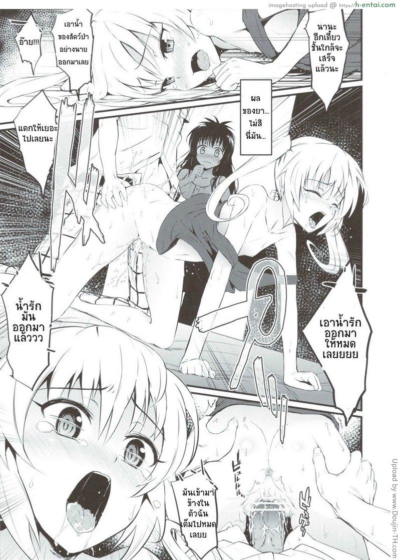 เพราะชอบเธอยังไงละ - แผ่น 6