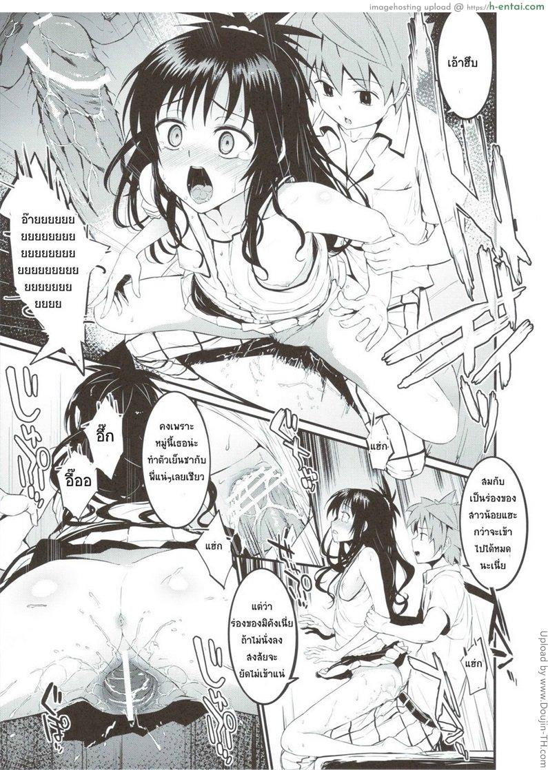 เพราะชอบเธอยังไงละ - แผ่น 12