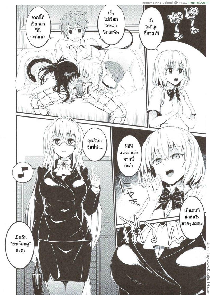 เพราะชอบเธอยังไงละ - แผ่น 15