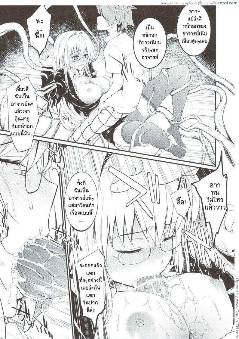 เพราะชอบเธอยังไงละ - แผ่น 18