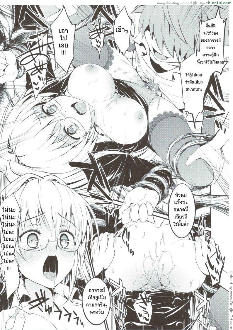 เพราะชอบเธอยังไงละ - แผ่น 22