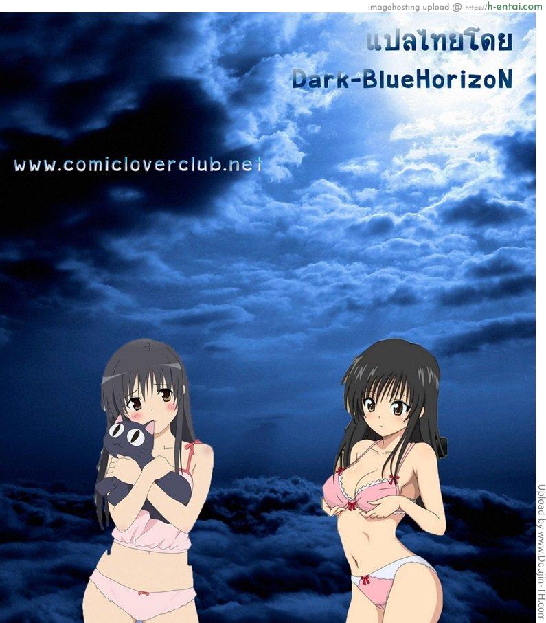 เพราะชอบเธอยังไงละ - แผ่น 29