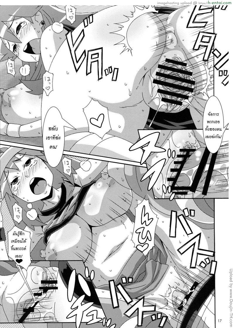 โปเกมอนโก - กลางป่า - แผ่น 18