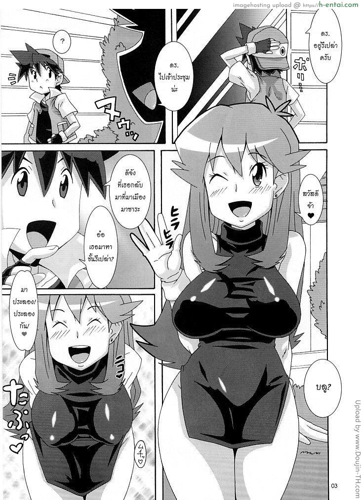 โปเกมอนโก - บ้านเรด - แผ่น 4