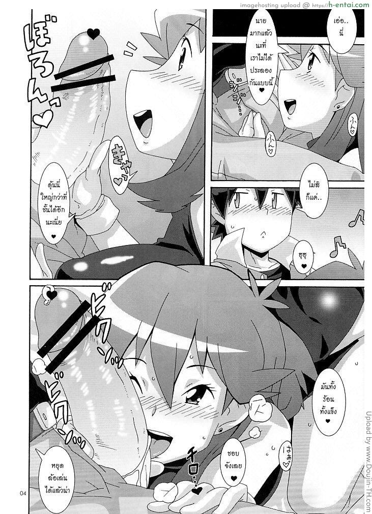 โปเกมอนโก - บ้านเรด - แผ่น 5