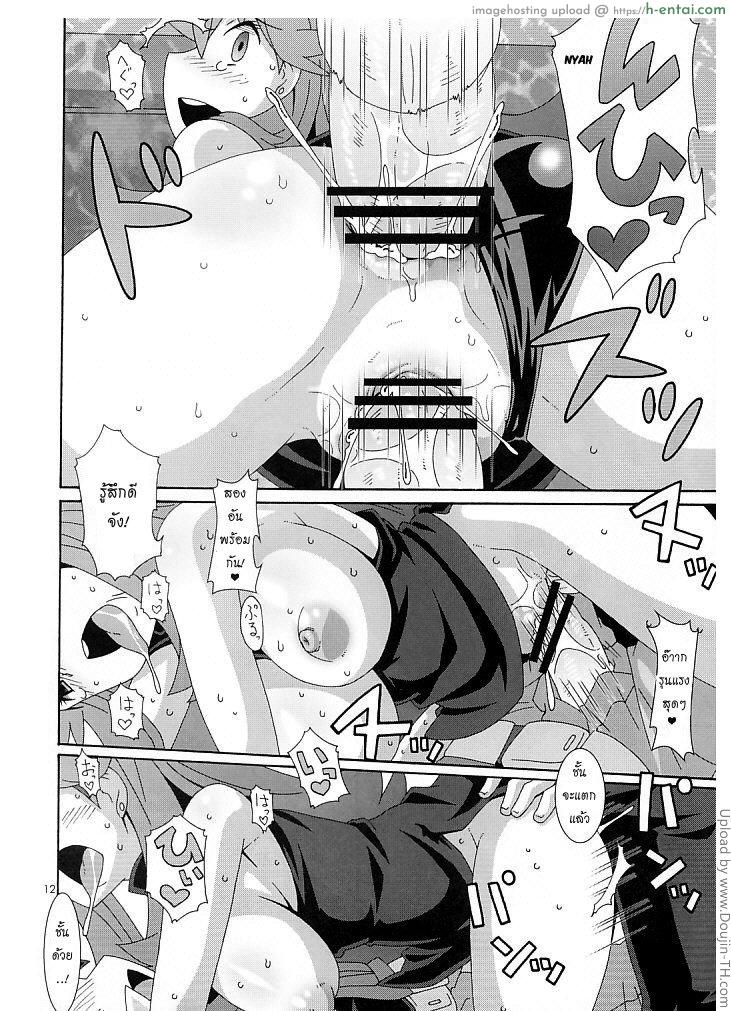 โปเกมอนโก - บ้านเรด - แผ่น 13