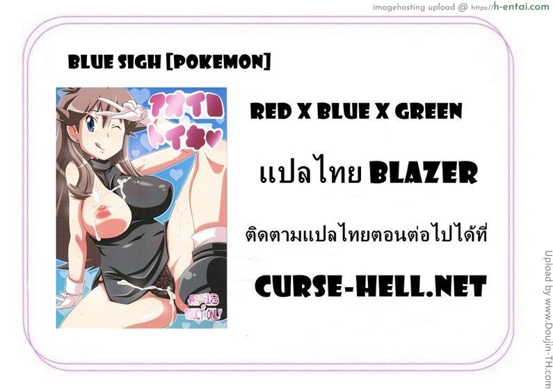 โปเกมอนโก - บ้านเรด - แผ่น 19