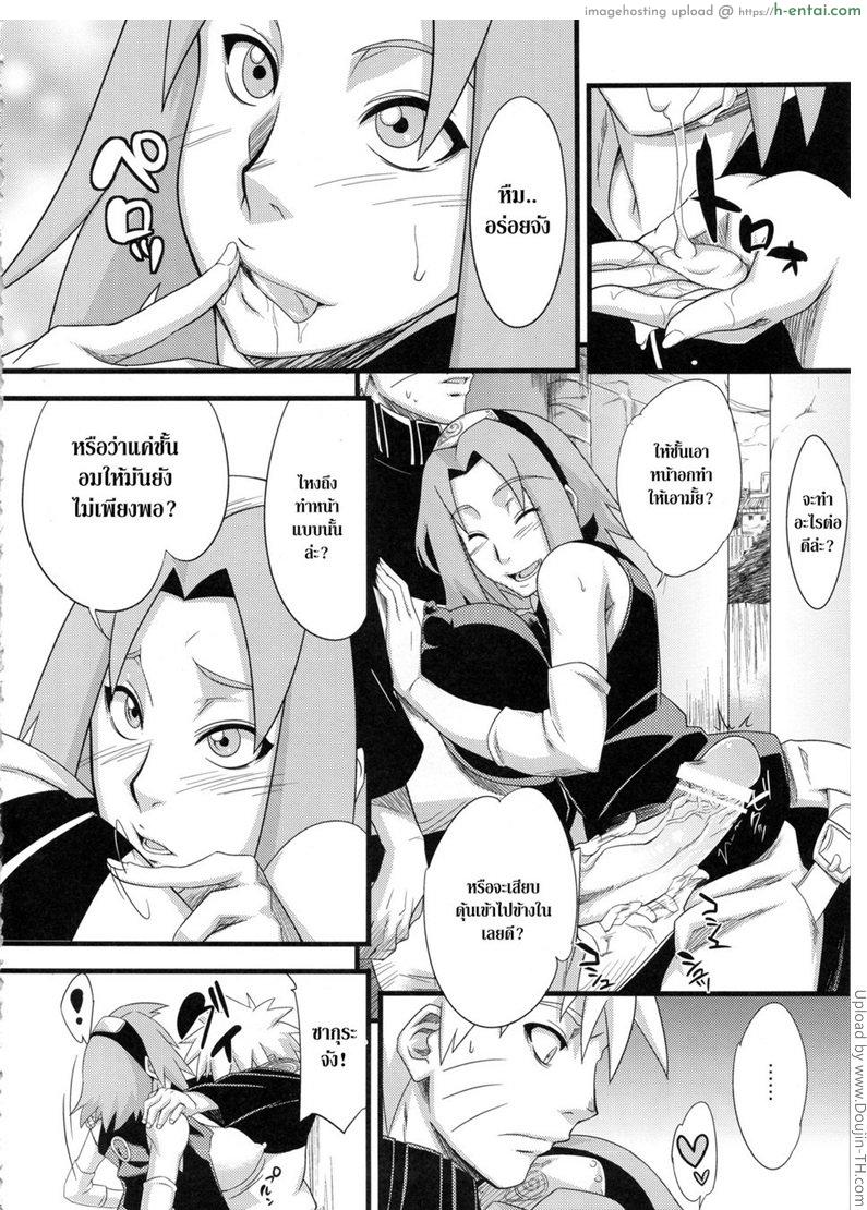 ภารกิจต้องเสร็จ - แผ่น 5