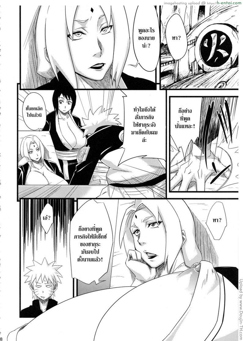 ภารกิจต้องเสร็จ - แผ่น 7