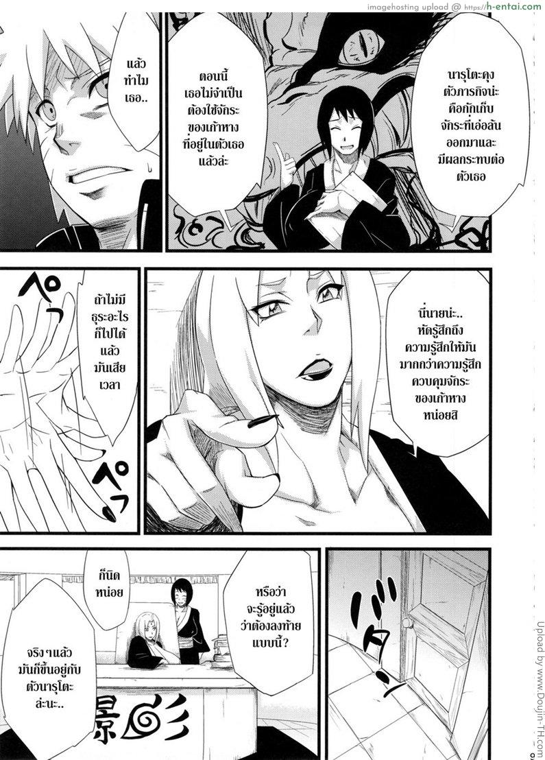 ภารกิจต้องเสร็จ - แผ่น 8