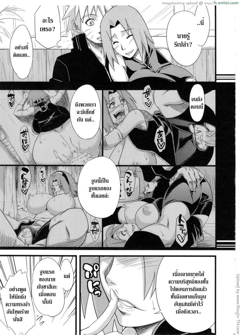 ภารกิจต้องเสร็จ - แผ่น 14