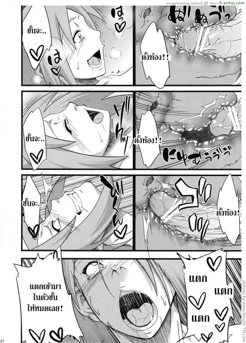 ภารกิจต้องเสร็จ - แผ่น 26