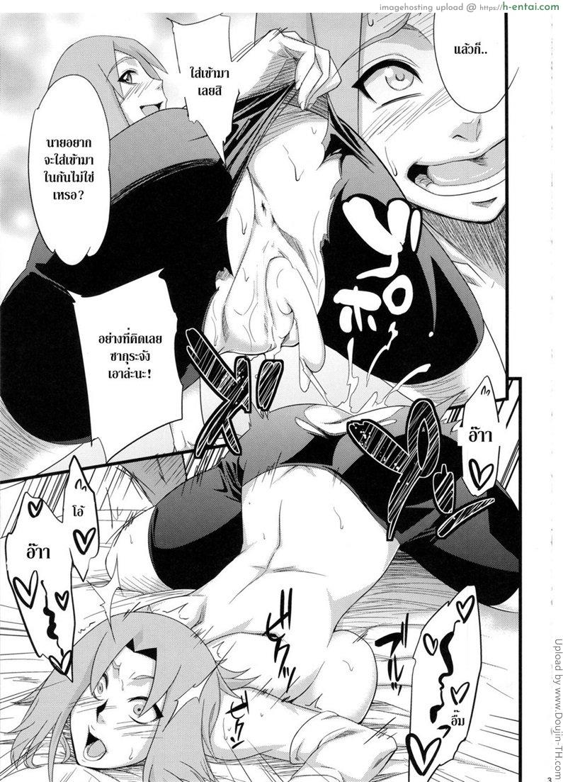 ภารกิจต้องเสร็จ - แผ่น 30