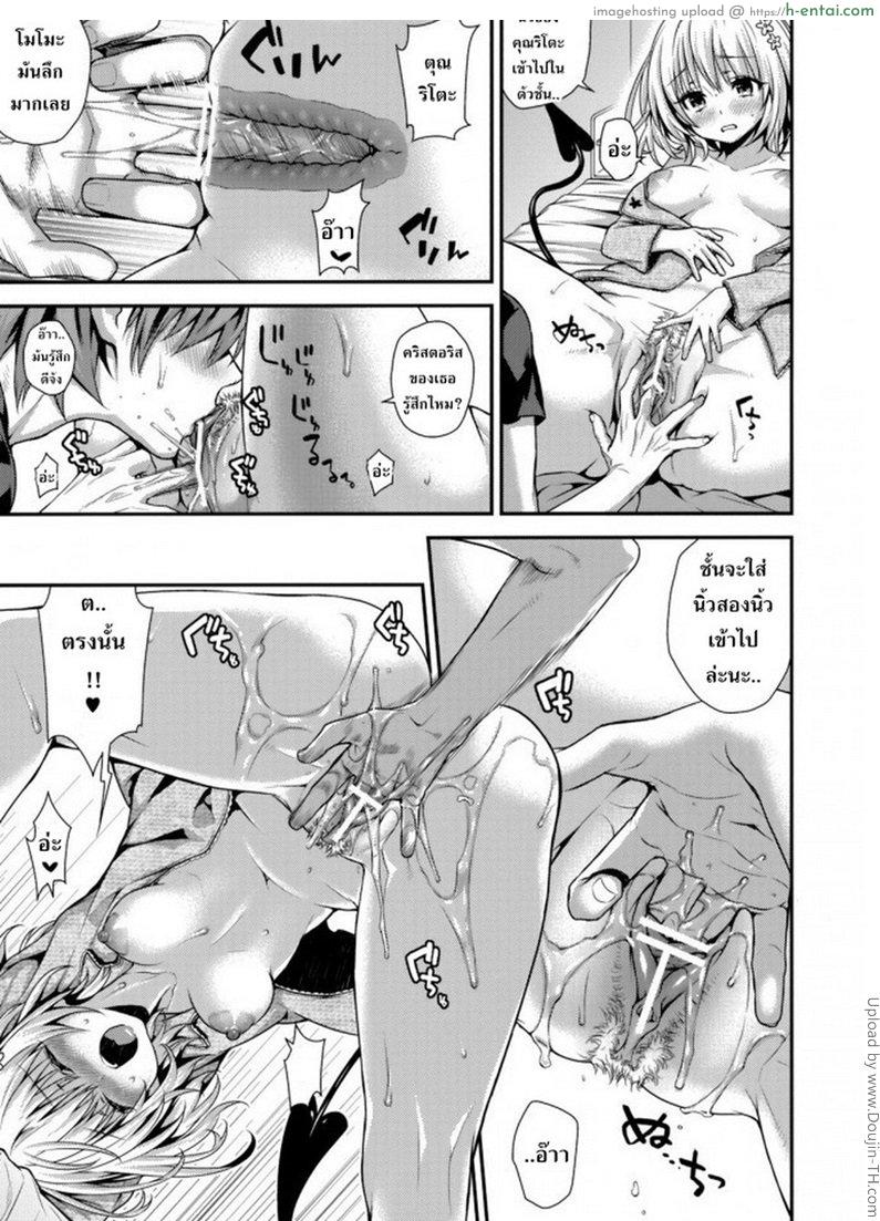 ตื่นมาก็เอาเลย - แผ่น 10