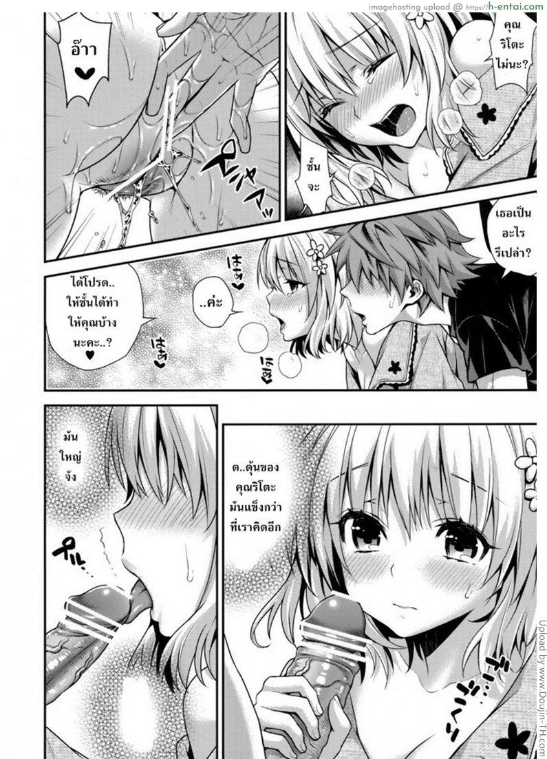 ตื่นมาก็เอาเลย - แผ่น 11