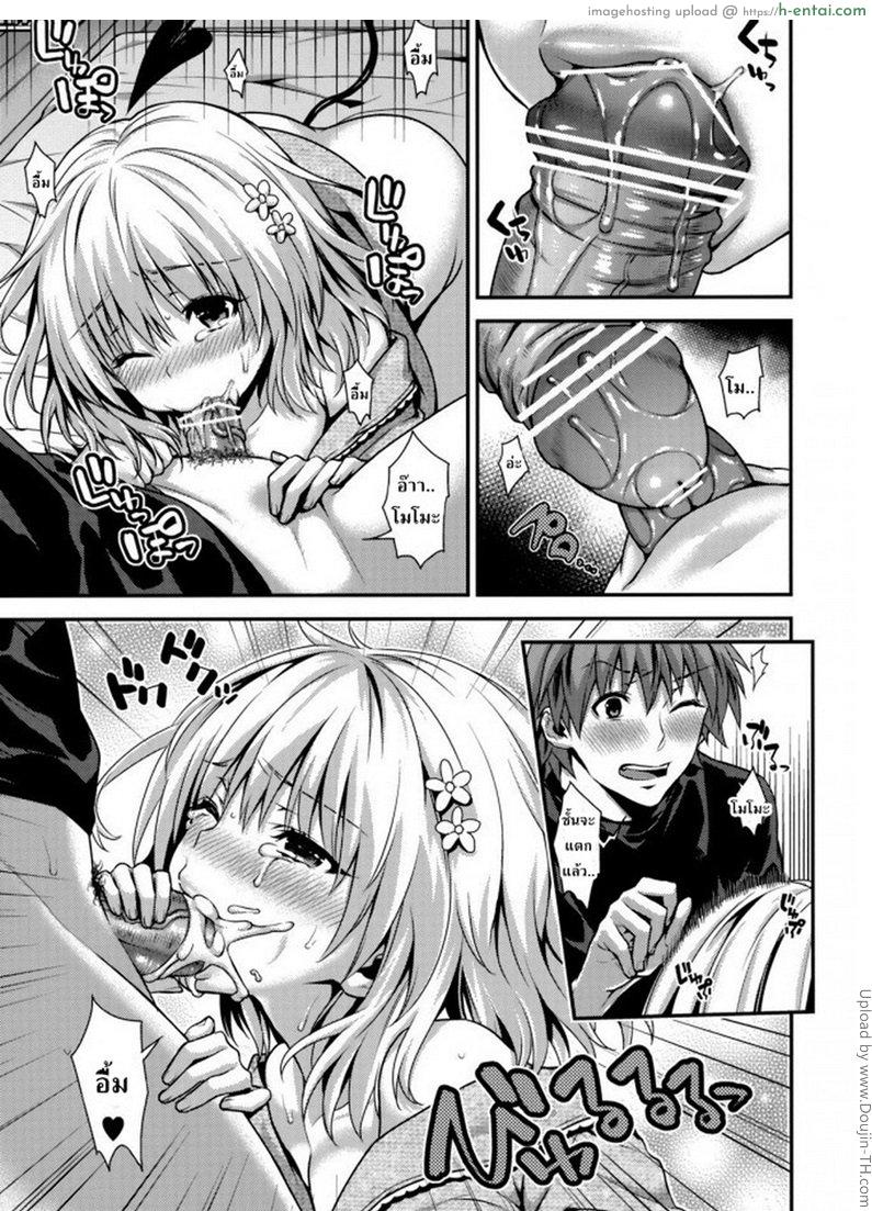 ตื่นมาก็เอาเลย - แผ่น 12