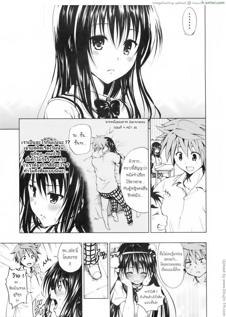 สเน่ห์สาวซึน - แผ่น 4