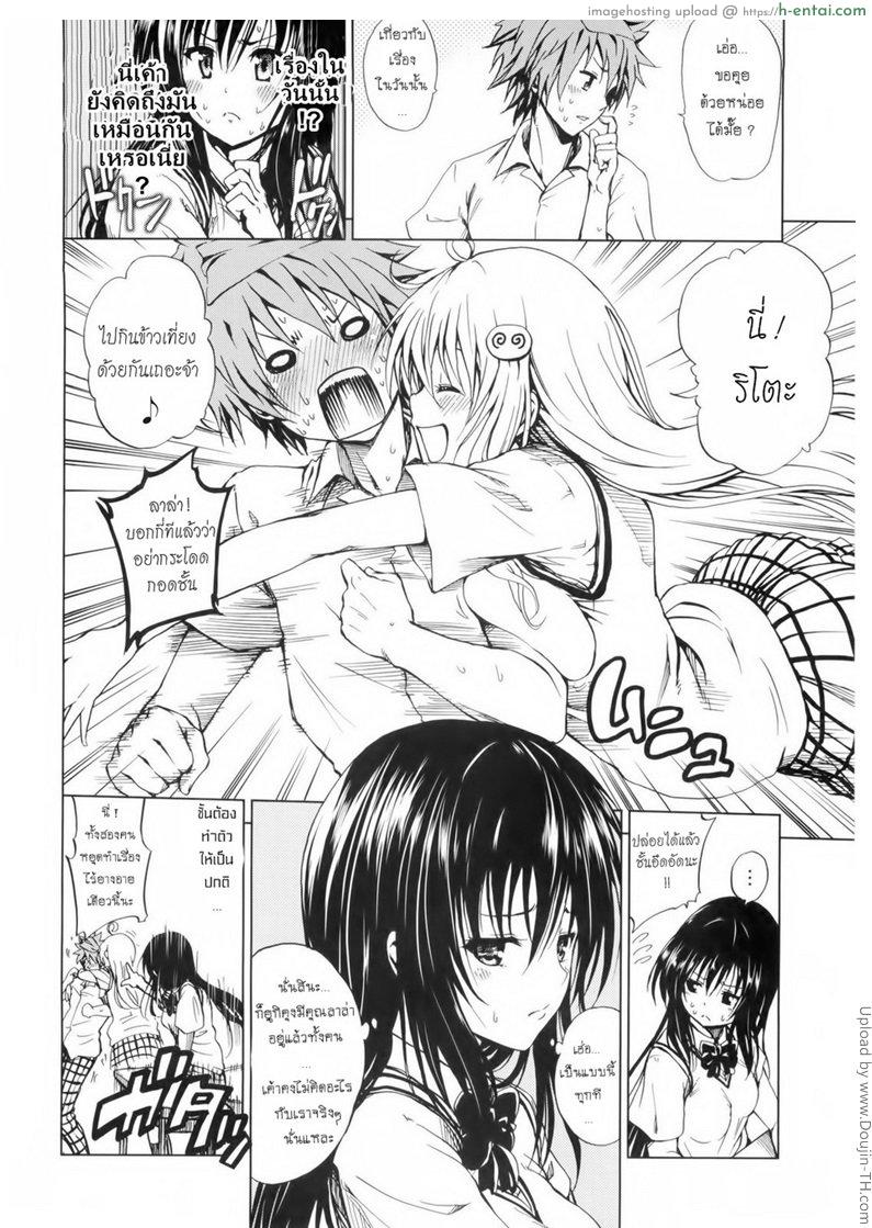 สเน่ห์สาวซึน - แผ่น 5