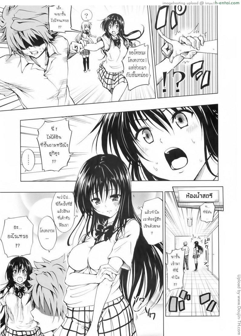 สเน่ห์สาวซึน - แผ่น 6