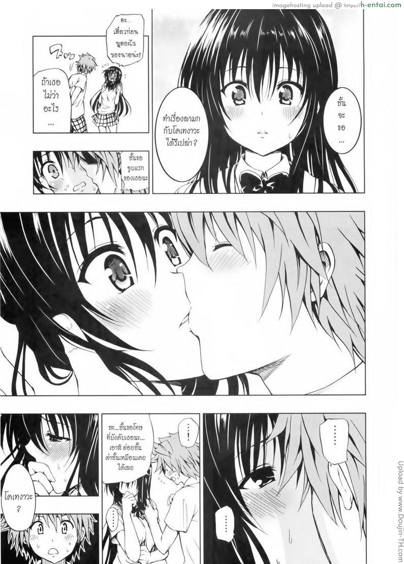 สเน่ห์สาวซึน - แผ่น 8