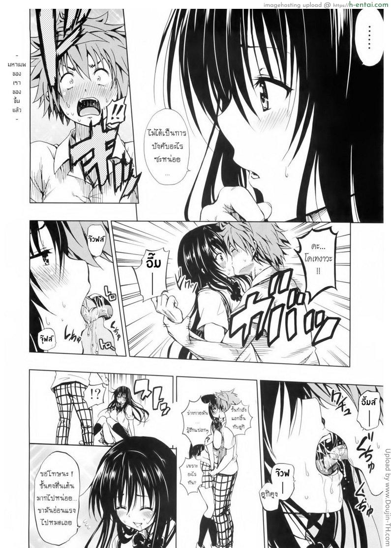 สเน่ห์สาวซึน - แผ่น 9