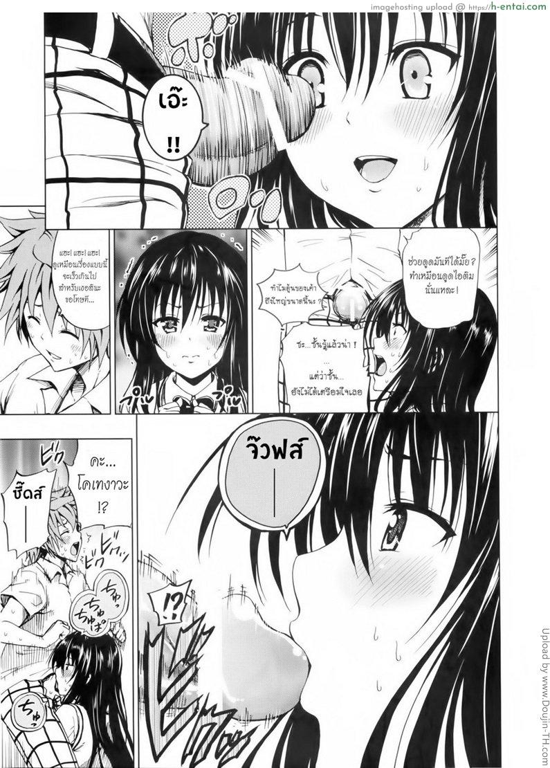 สเน่ห์สาวซึน - แผ่น 10