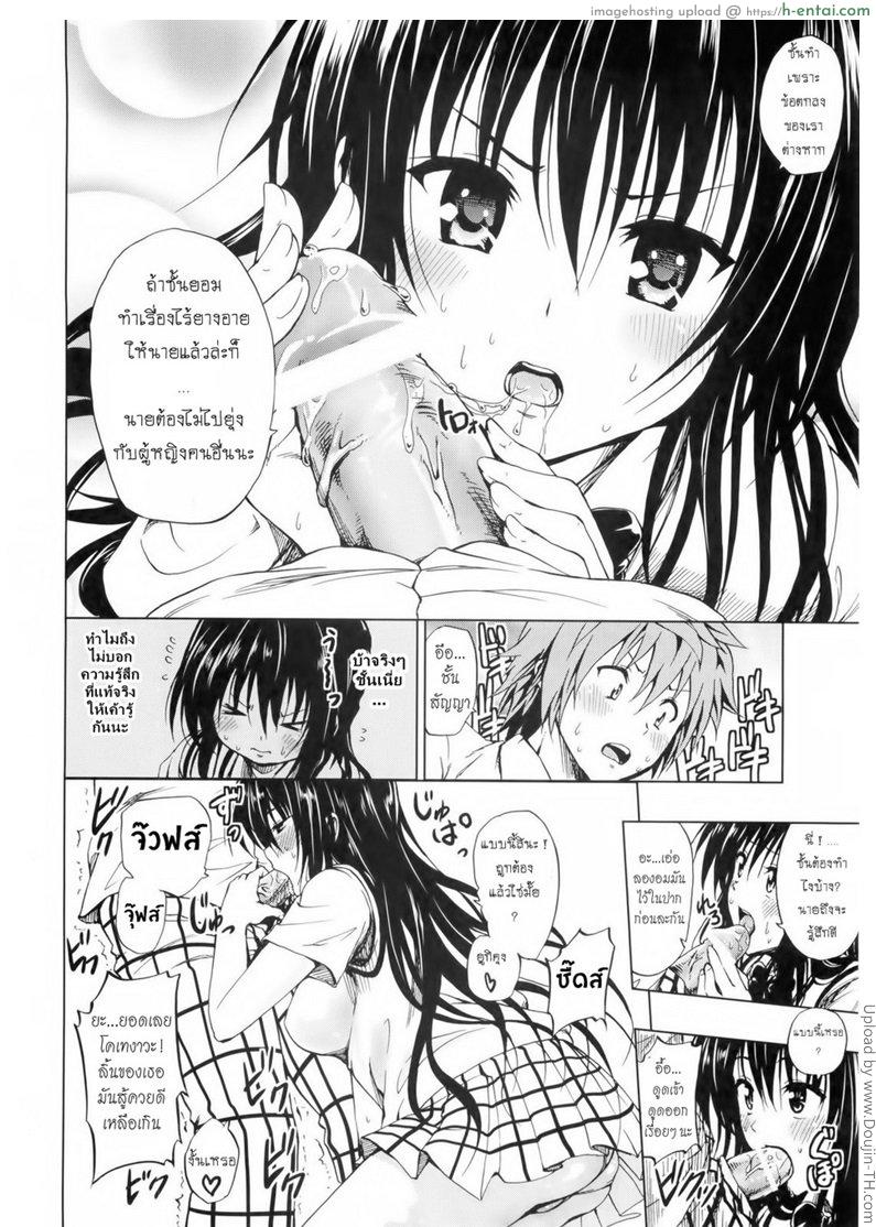 สเน่ห์สาวซึน - แผ่น 11