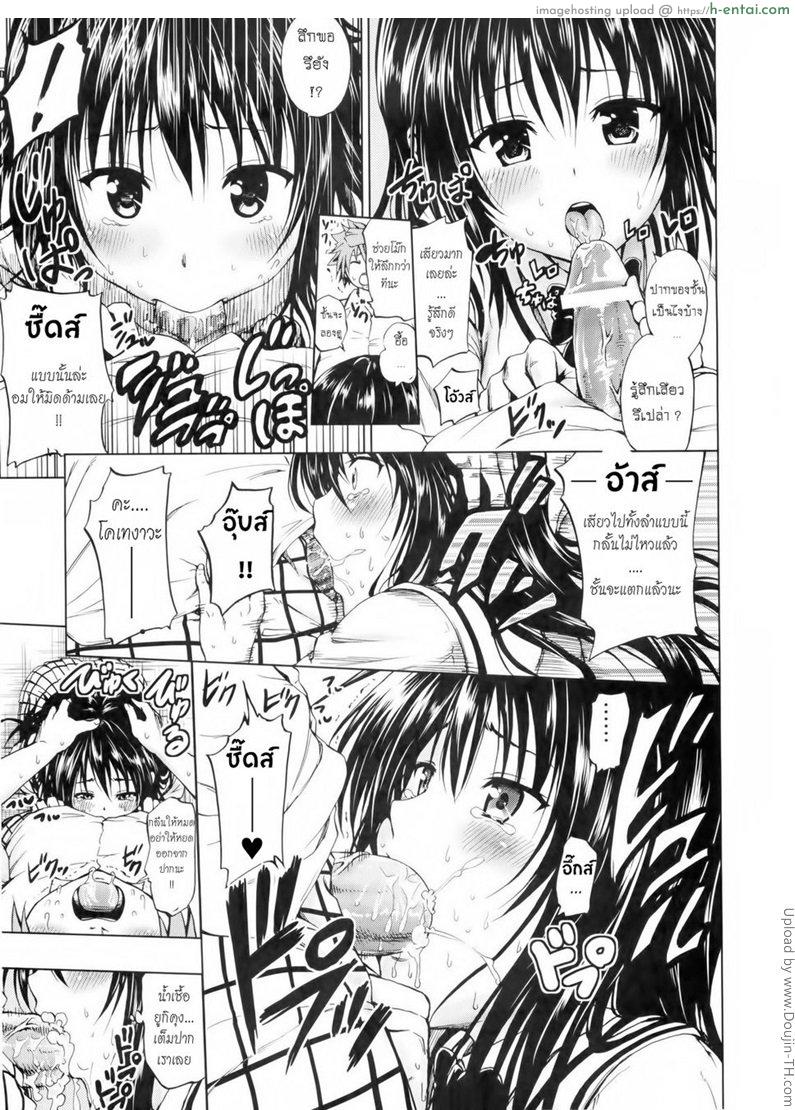 สเน่ห์สาวซึน - แผ่น 12