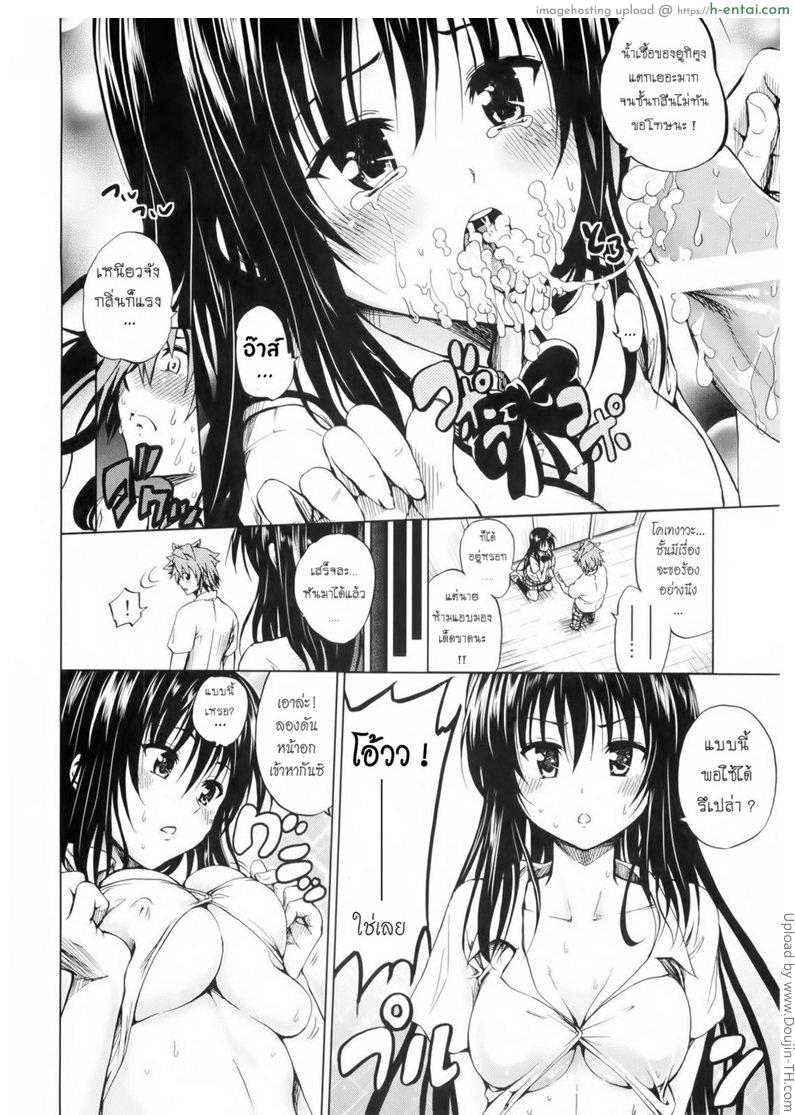 สเน่ห์สาวซึน - แผ่น 13