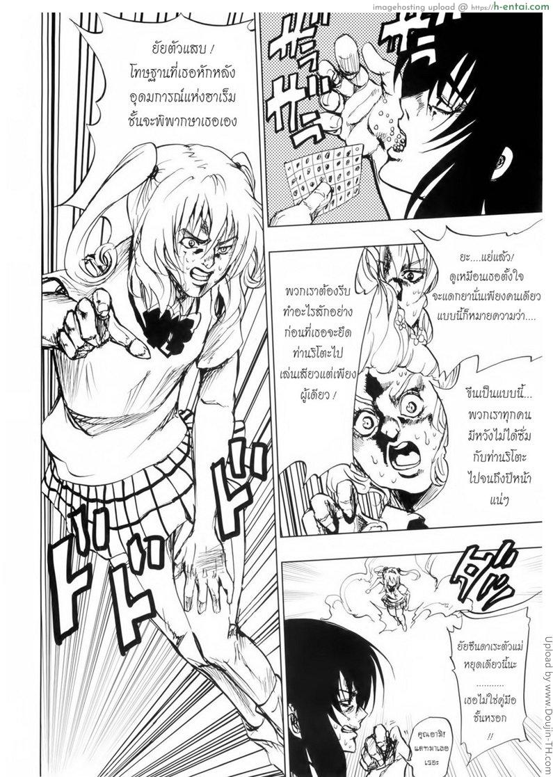 สเน่ห์สาวซึน - แผ่น 33