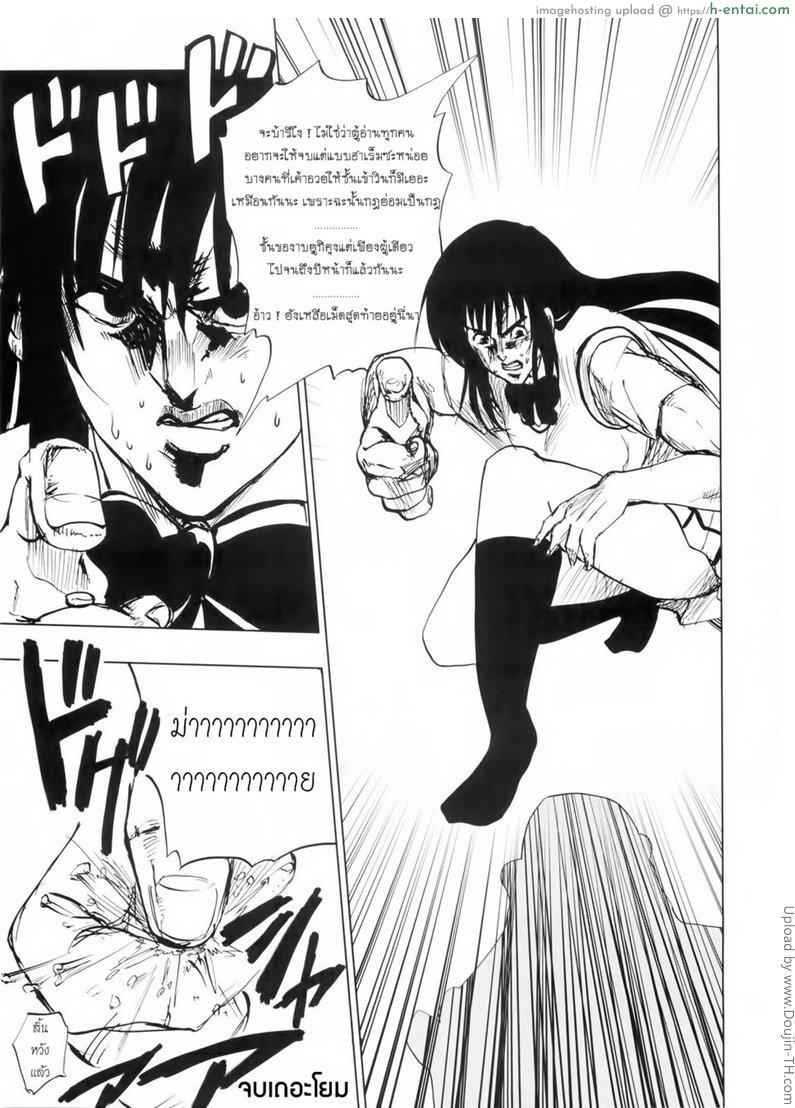 สเน่ห์สาวซึน - แผ่น 34