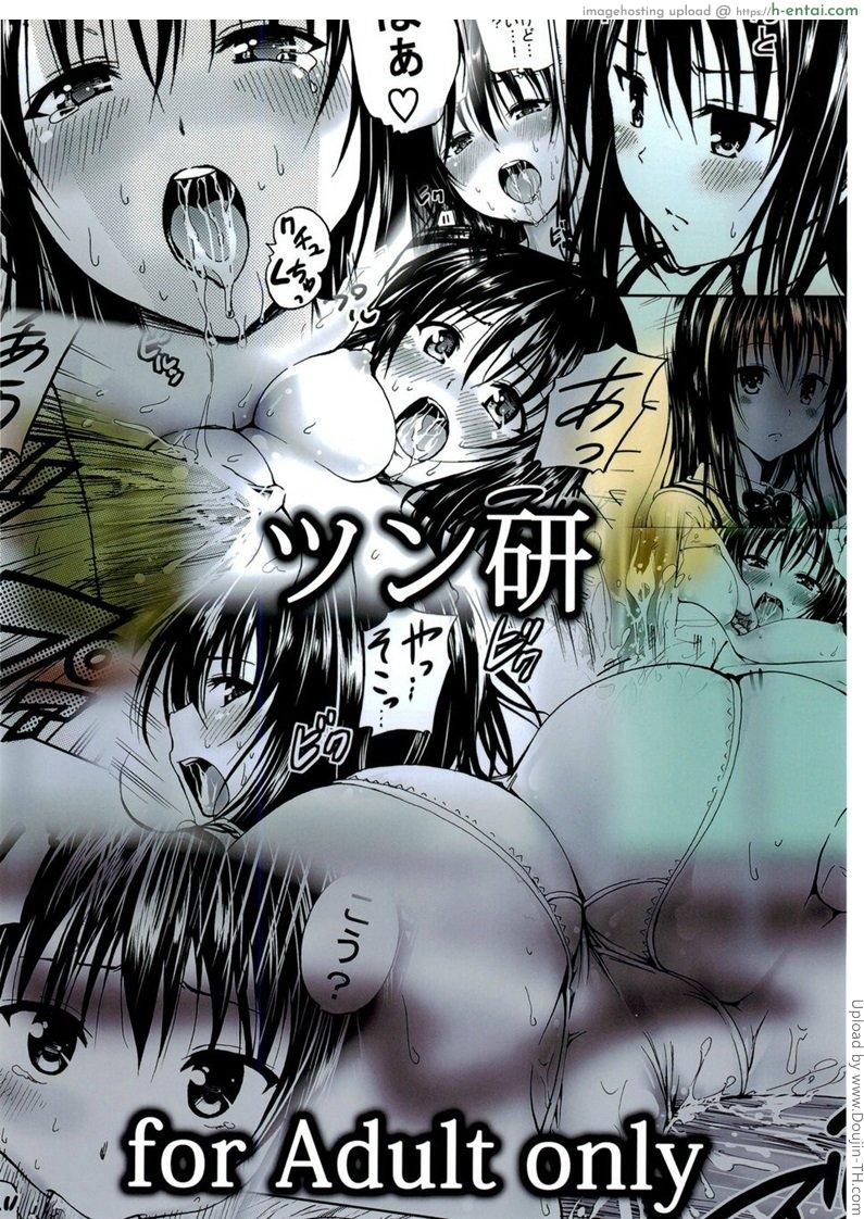 สเน่ห์สาวซึน - แผ่น 35