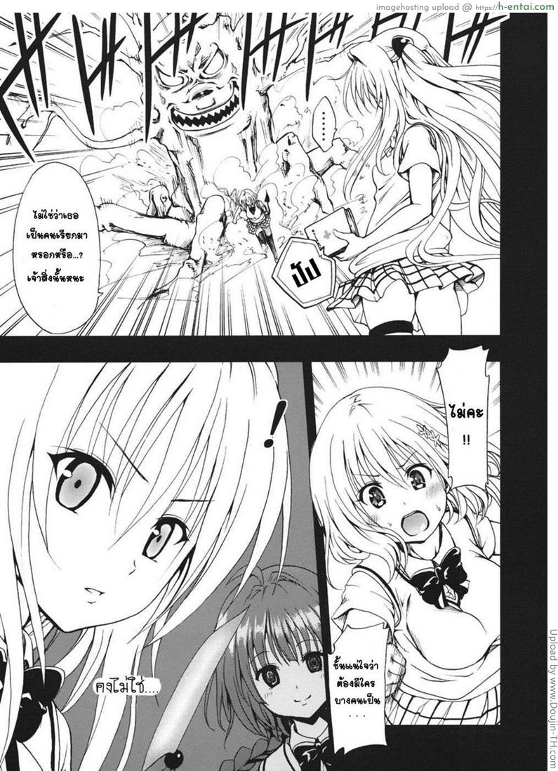 เล่นไปตามเกม - แผ่น 6