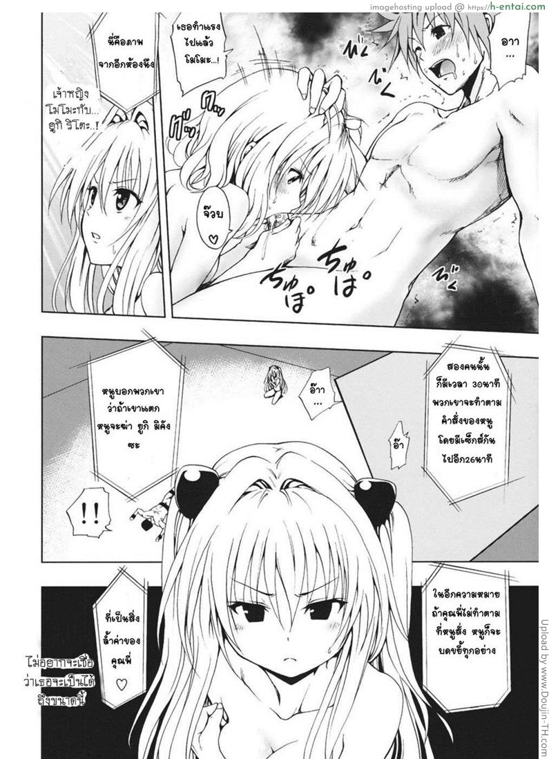 เล่นไปตามเกม - แผ่น 9